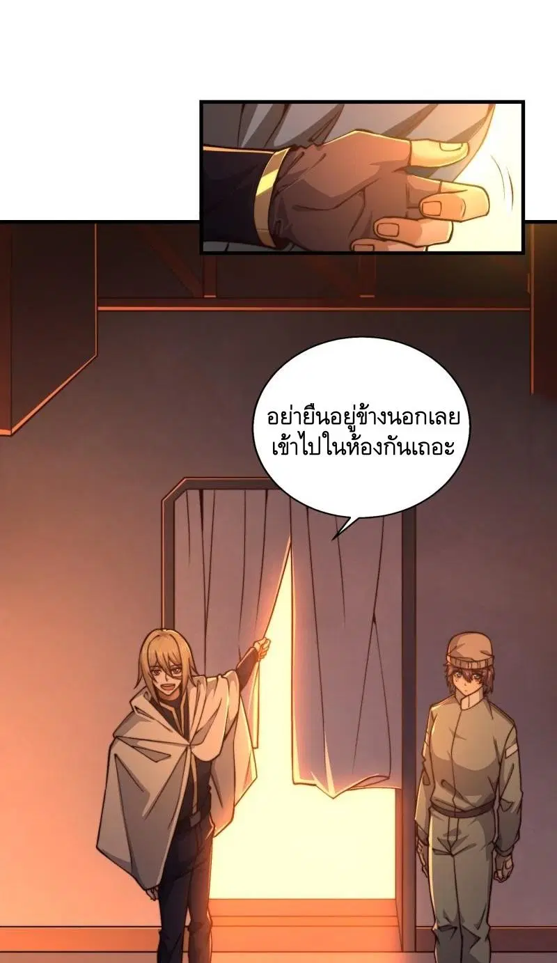 The First Order ตอนที่ 361 หน้า 7