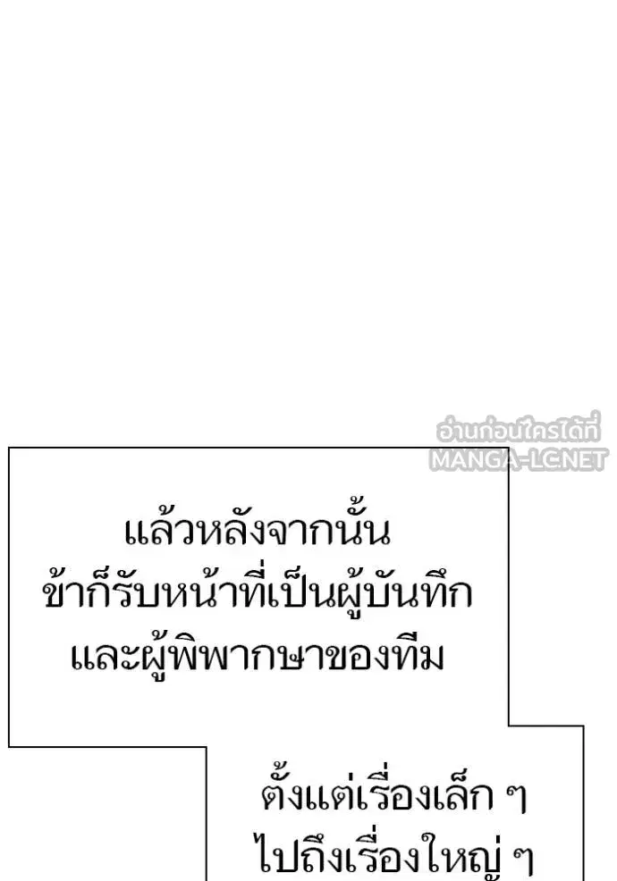 Tower of God ตอนที่ 632 หน้า 72