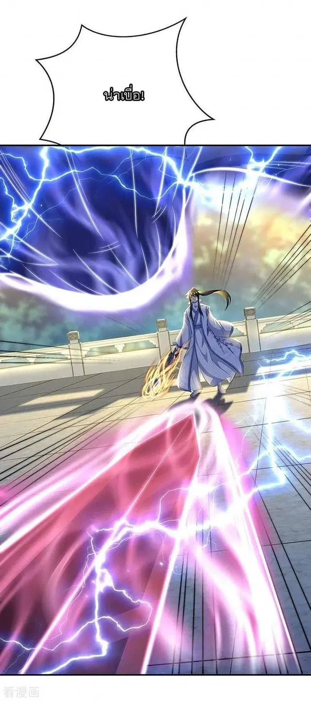 Peerless Battle Spirit ตอนที่ 233 หน้า 18