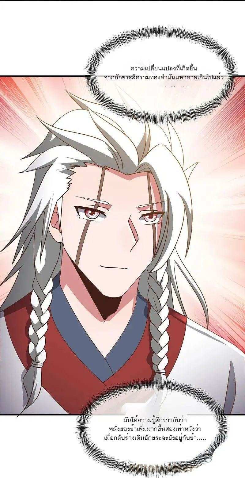 Peerless Battle Spirit ตอนที่ 546 หน้า 6