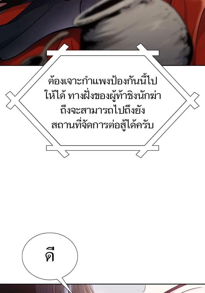 Tower of God ตอนที่ 595 หน้า 211
