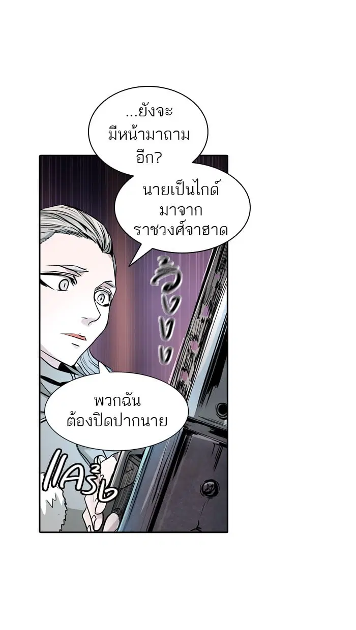 Tower of God ตอนที่ 336 หน้า 98