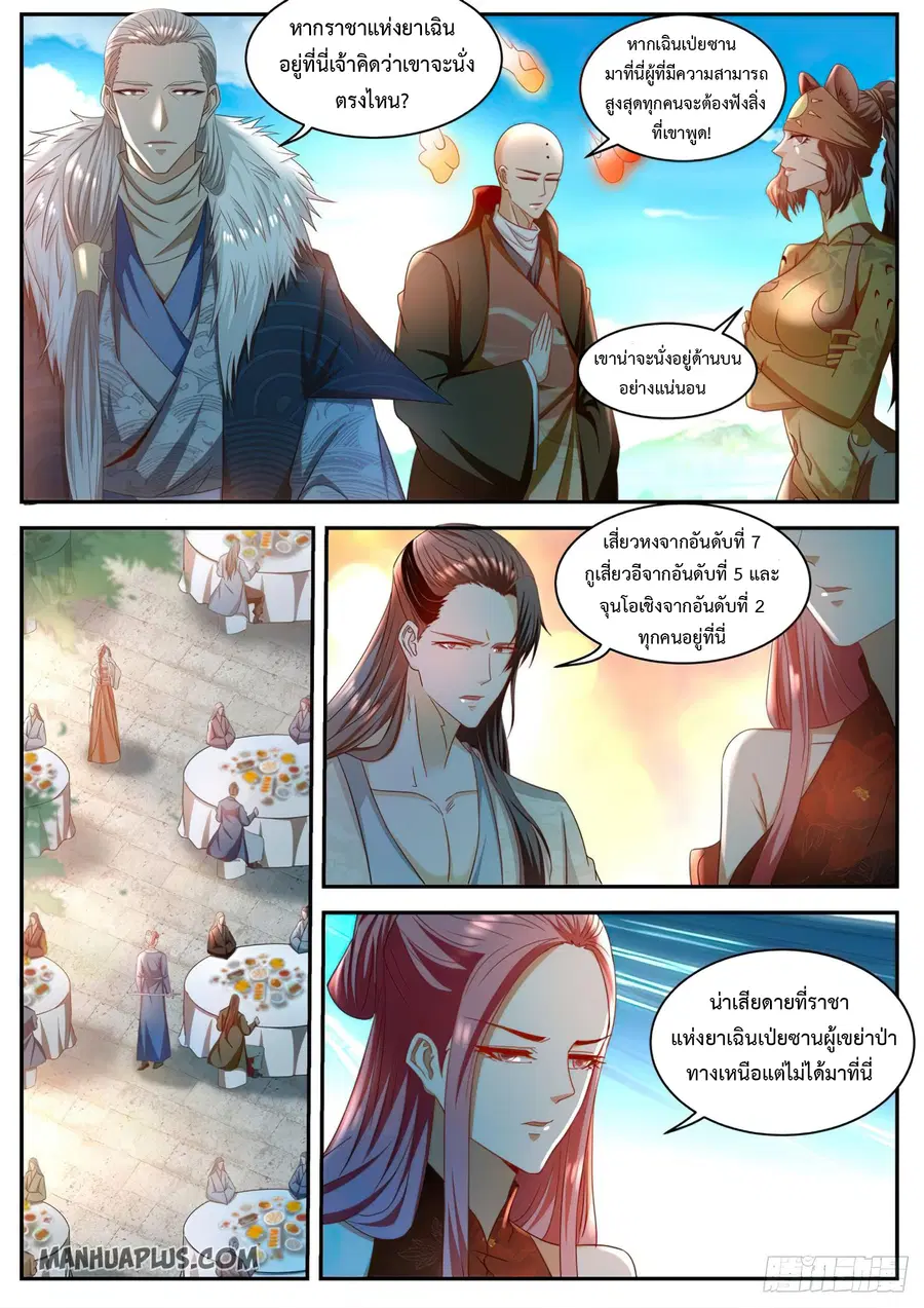 Rebirth Of The Urban Immortal Cultivator ตอนที่ 504 หน้า 4