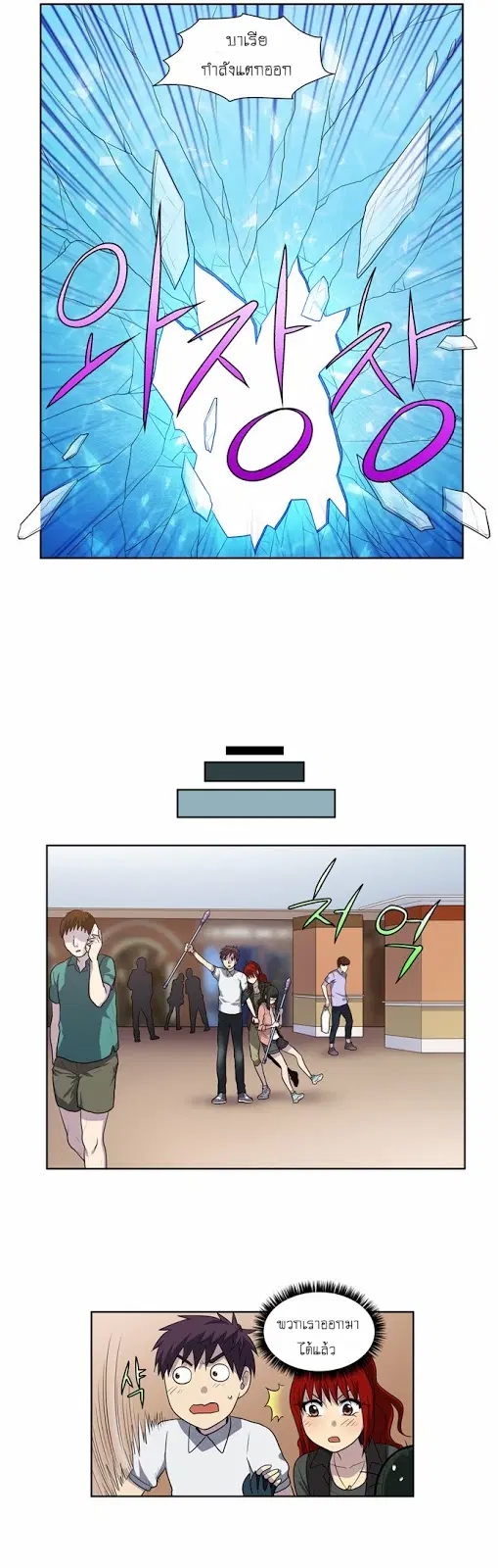 The Gamer ตอนที่ 139 หน้า 16