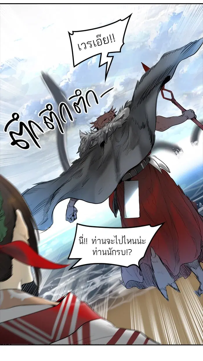 Tower of God ตอนที่ 344 หน้า 128