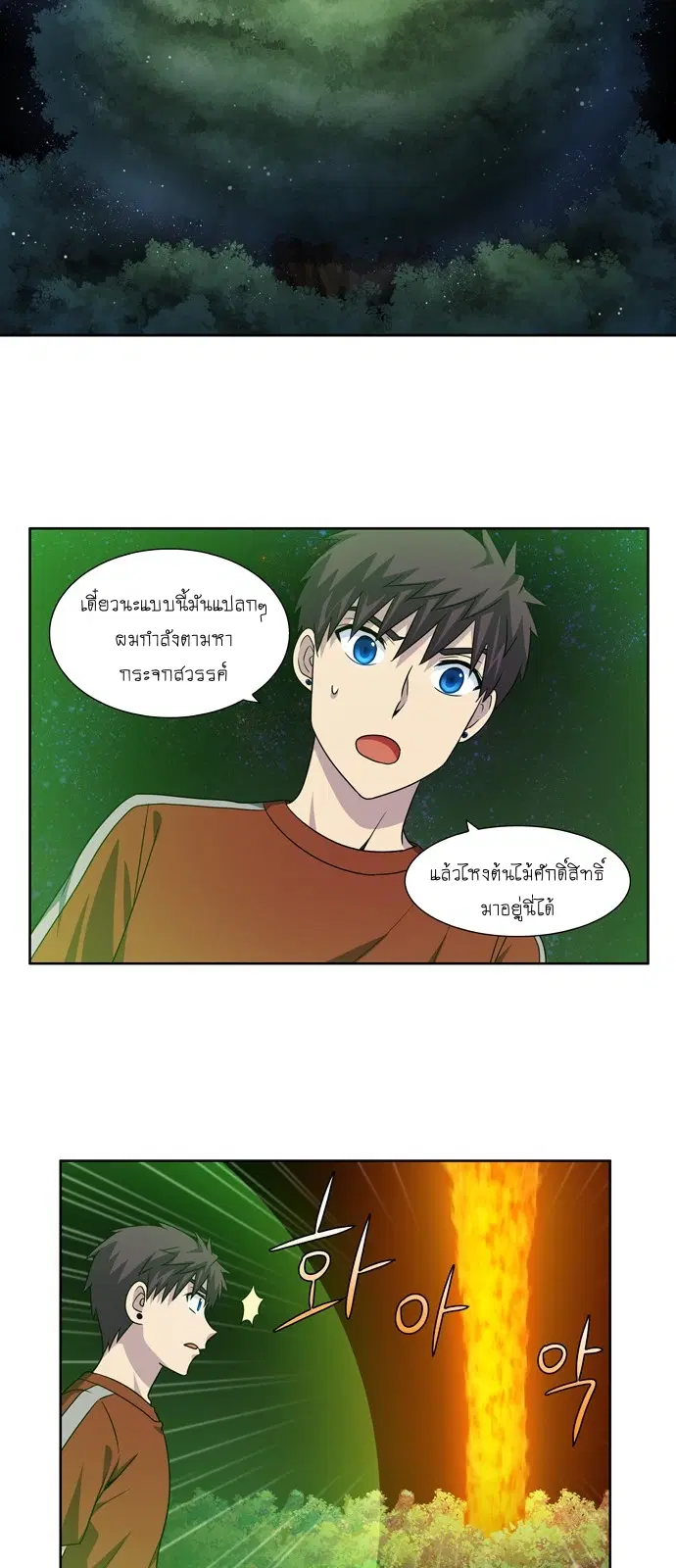 The Gamer ตอนที่ 269 หน้า 13