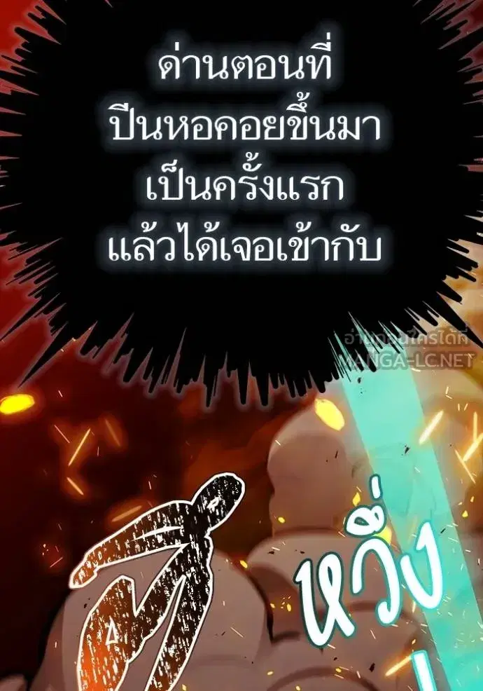 Tower of God ตอนที่ 630 หน้า 120
