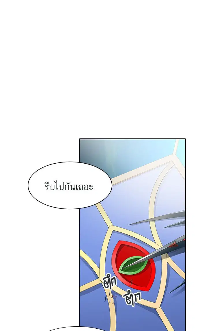 Tower of God ตอนที่ 514 หน้า 123