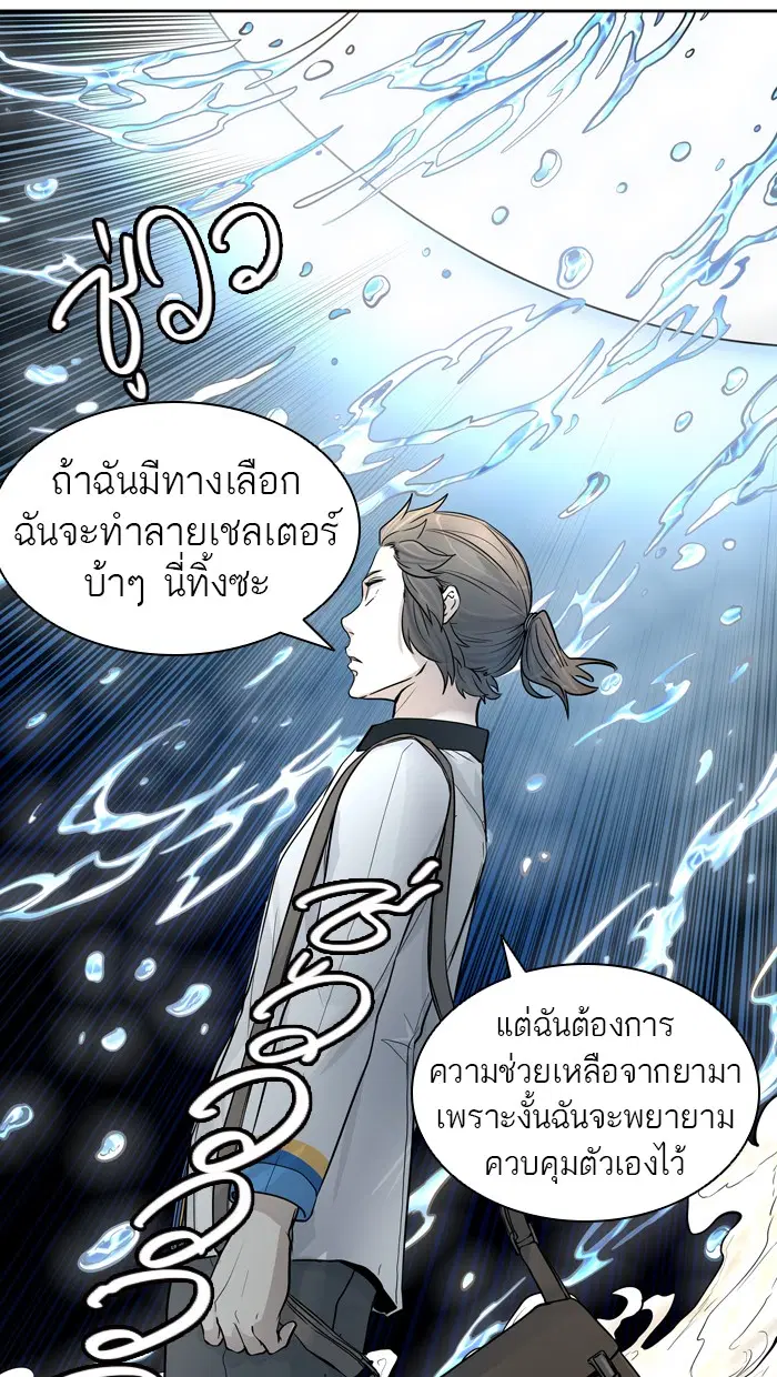Tower of God ตอนที่ 420 หน้า 116
