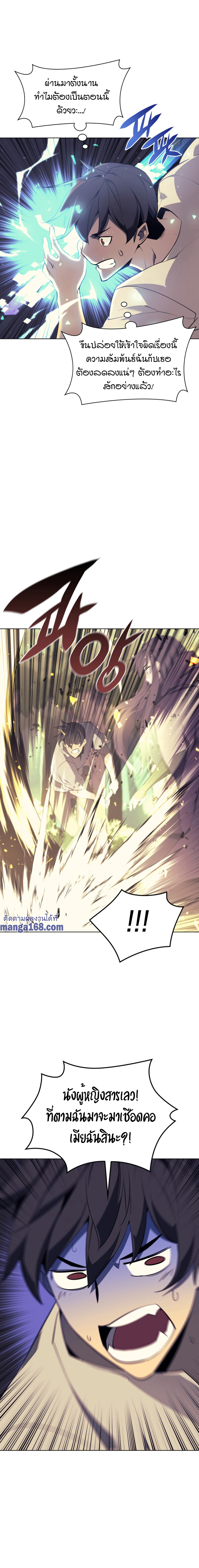 Overgeared จ้าวแห่งยุทธภัณฑ์ ตอนที่ 86 หน้า 3