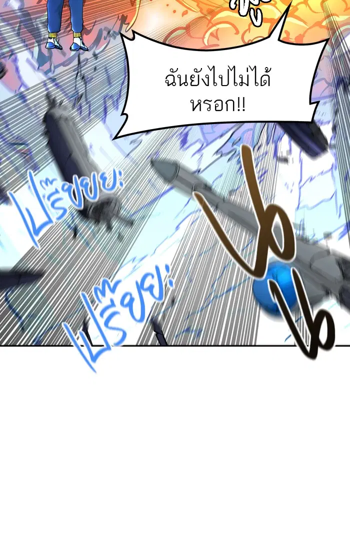 Tower of God ตอนที่ 407 หน้า 92