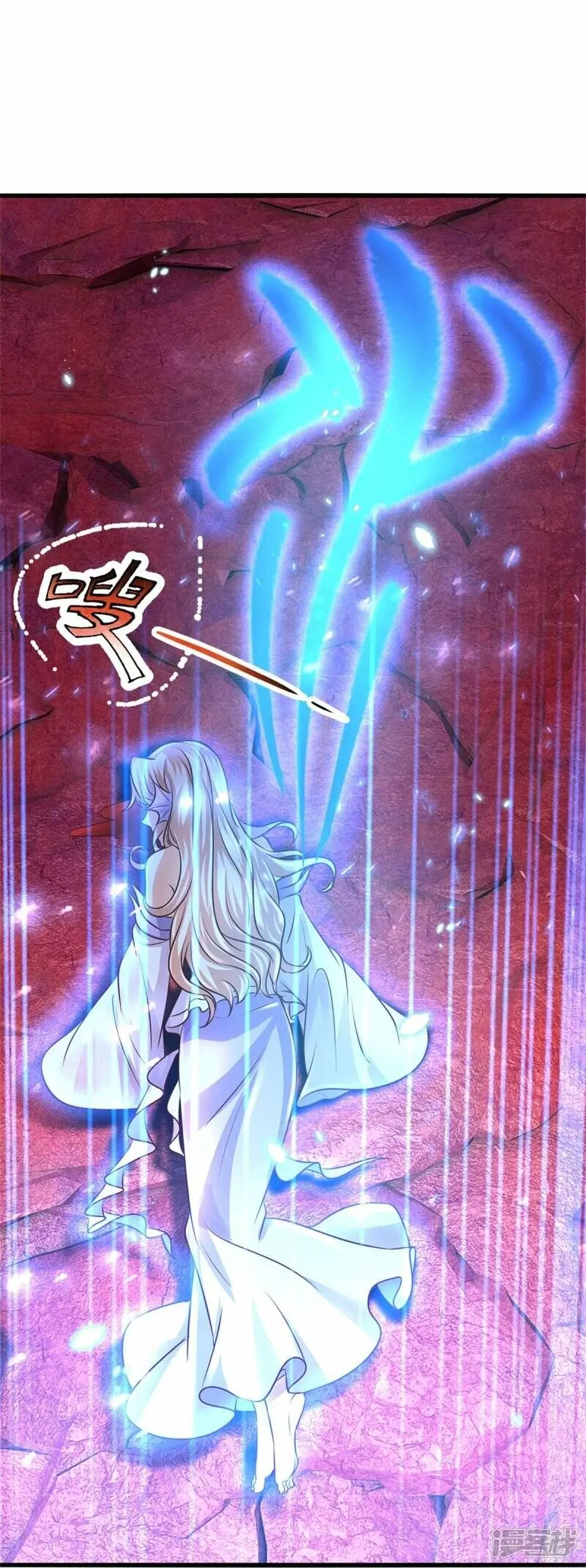 Sky Sword God ตอนที่ 467 หน้า 5