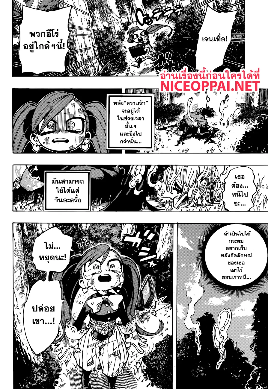 Boku no Hero Academia (My Hero Academia) ตอนที่ 180 หน้า 11