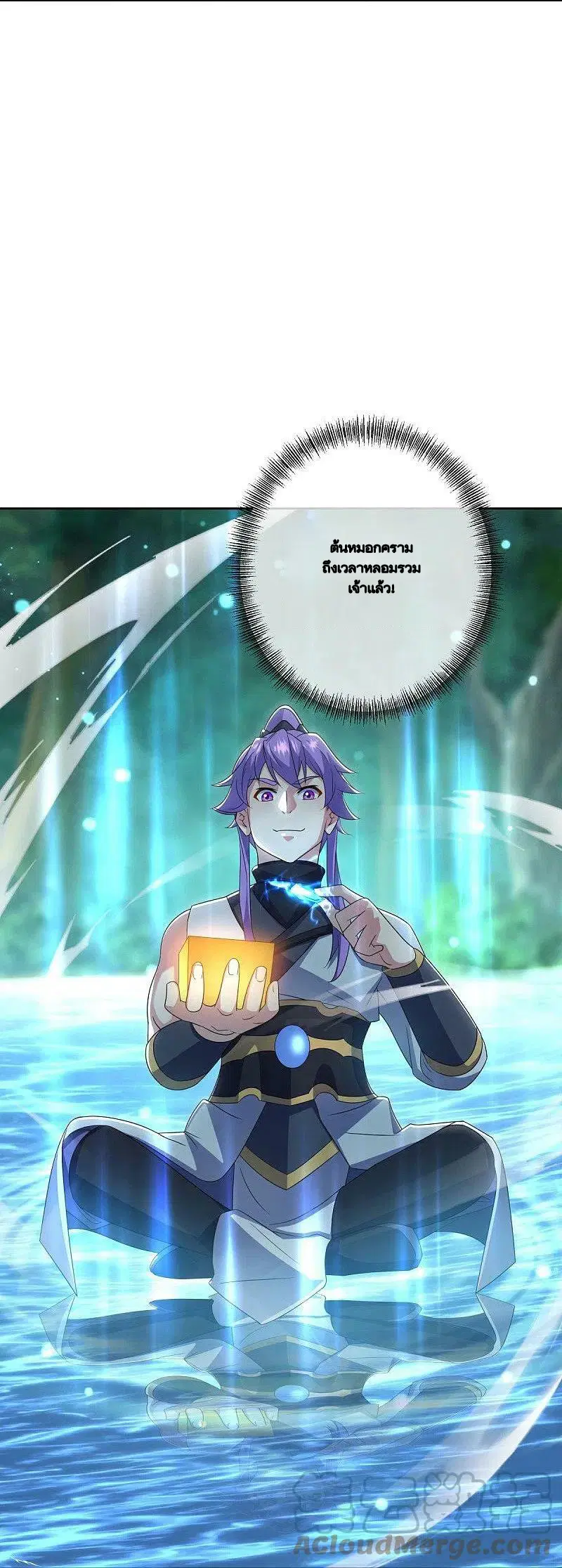 Peerless Battle Spirit ตอนที่ 489 หน้า 31