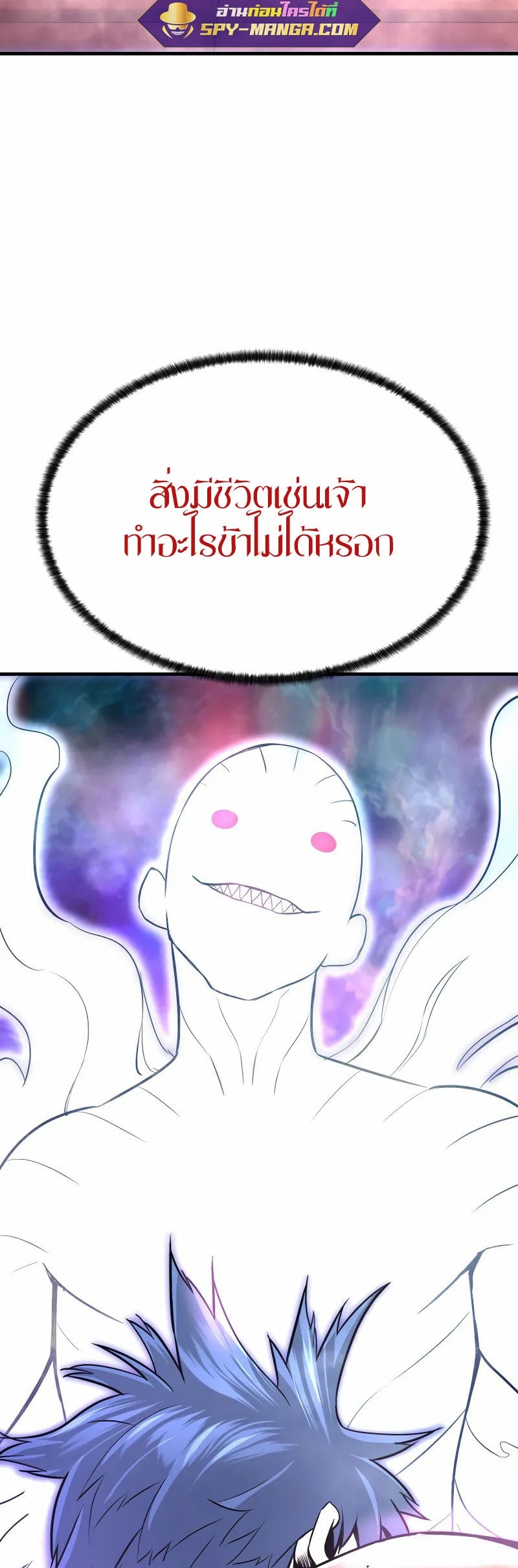 Han Dae Sung That Returned From Hell ตอนที่ 46 หน้า 42