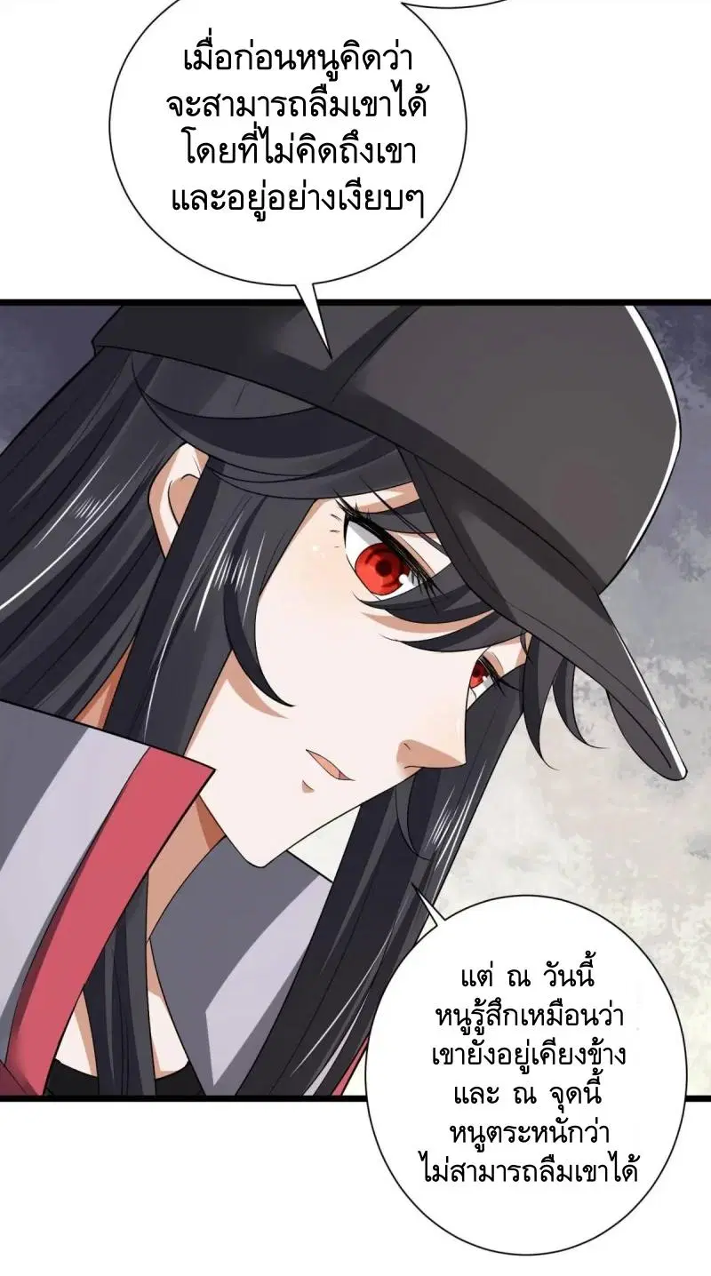 The First Order ตอนที่ 313 หน้า 32