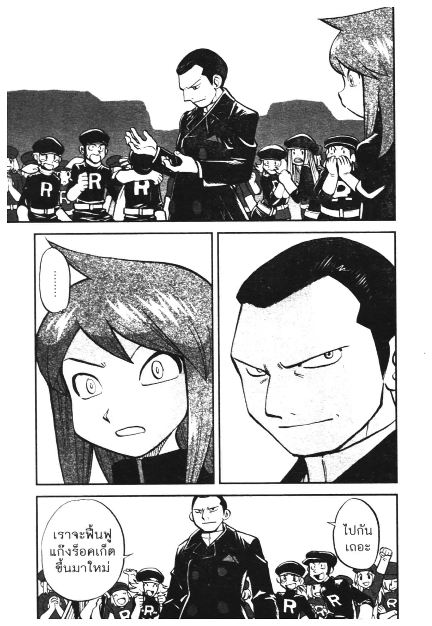 Pokémon ตอนที่ 460 หน้า 12