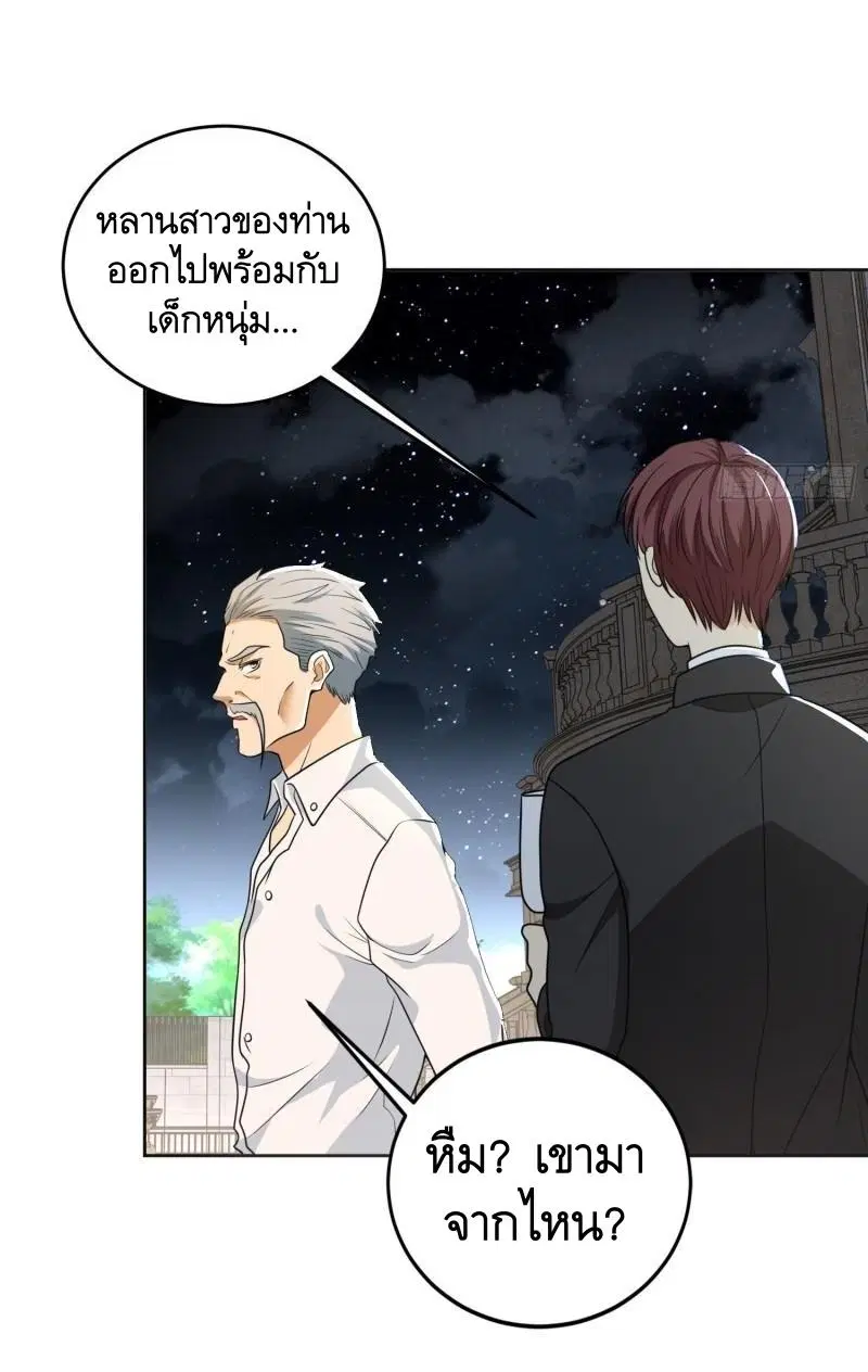 The First Order ตอนที่ 155 หน้า 17