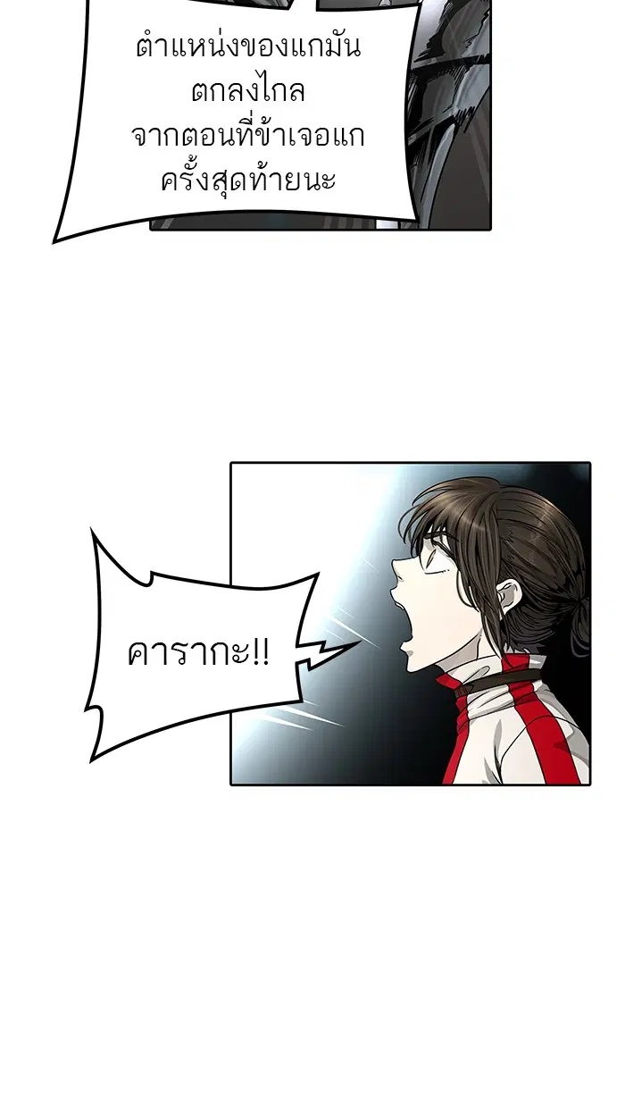 Tower of God ตอนที่ 474 หน้า 54