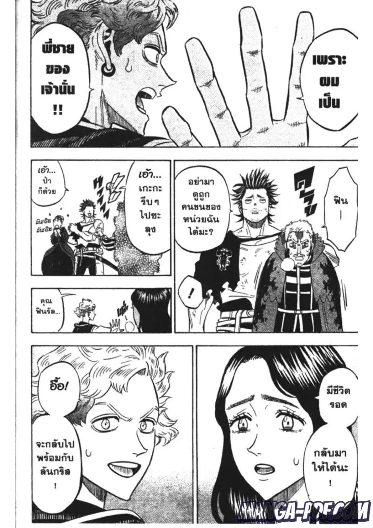 Black Clover ตอนที่ 180 หน้า 5
