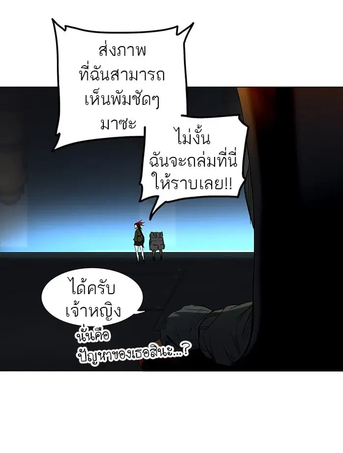 Tower of God ตอนที่ 263 หน้า 15