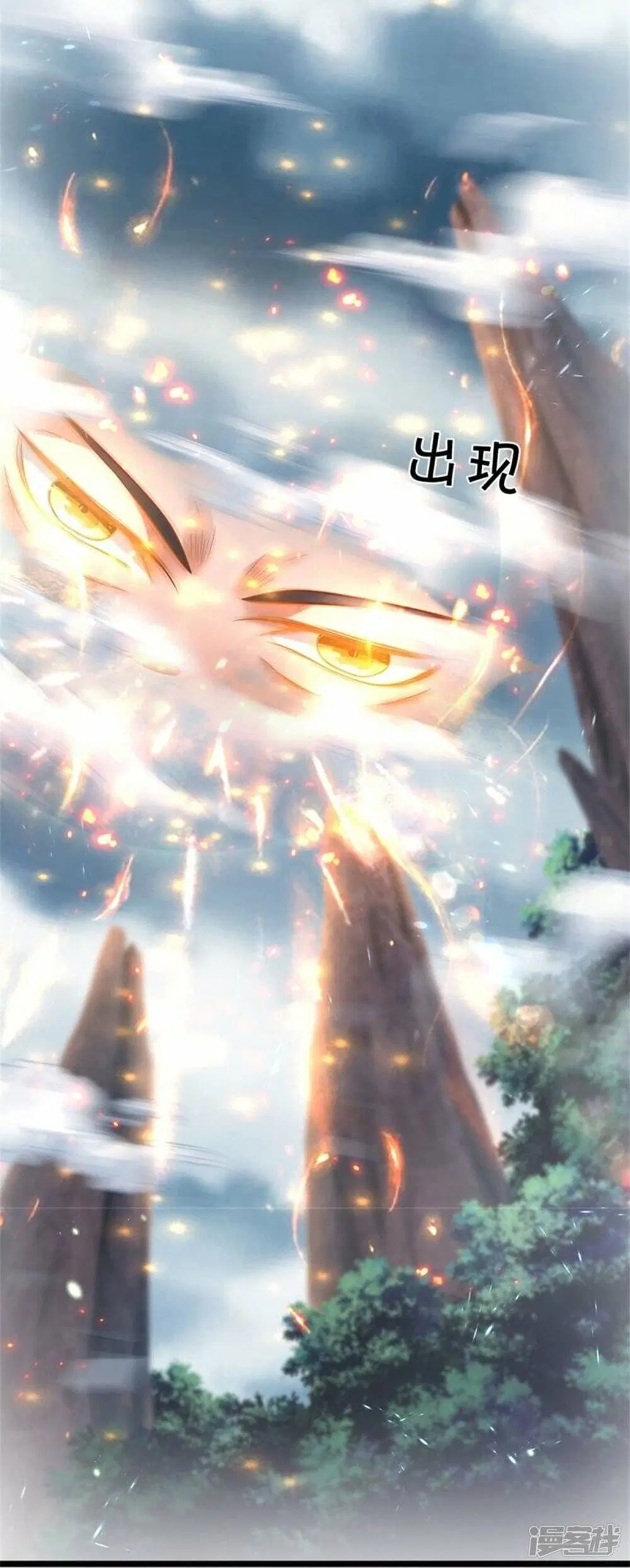 Sky Sword God ตอนที่ 467 หน้า 31