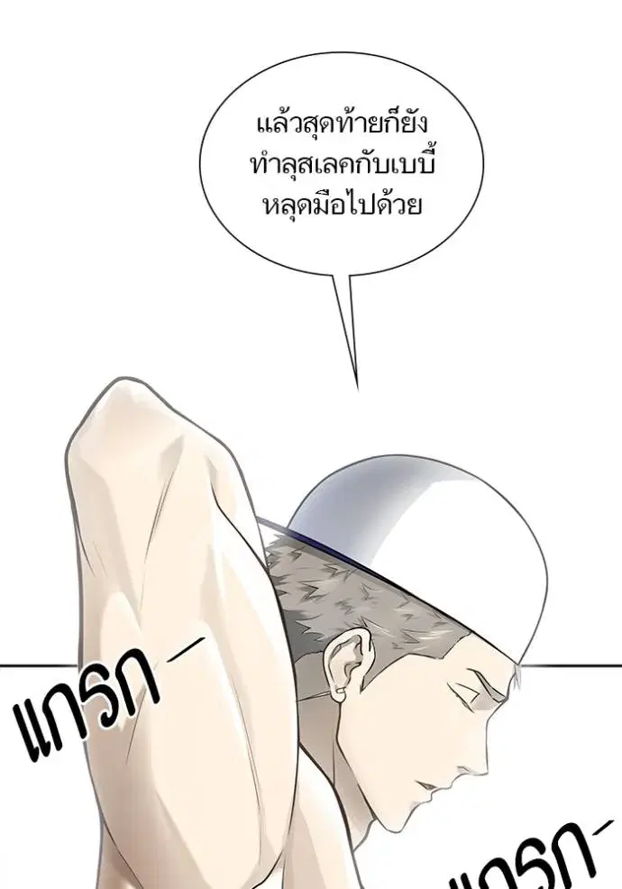 Tower of God ตอนที่ 651 หน้า 38