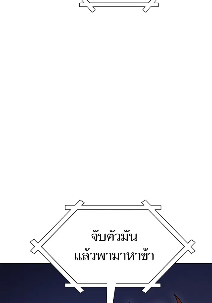 Tower of God ตอนที่ 595 หน้า 70