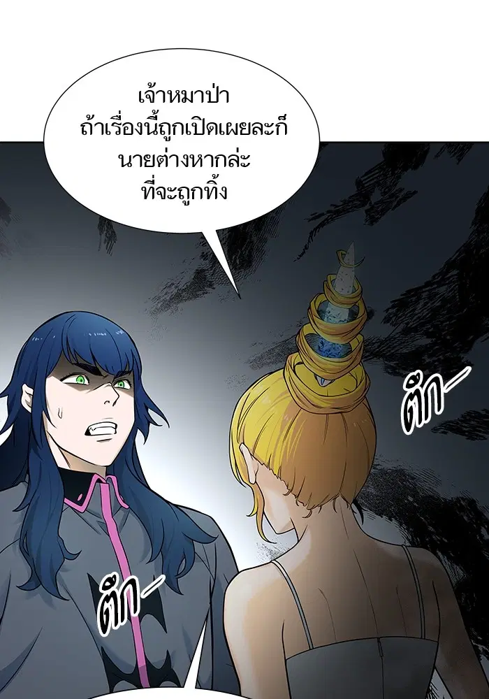 Tower of God ตอนที่ 578 หน้า 203