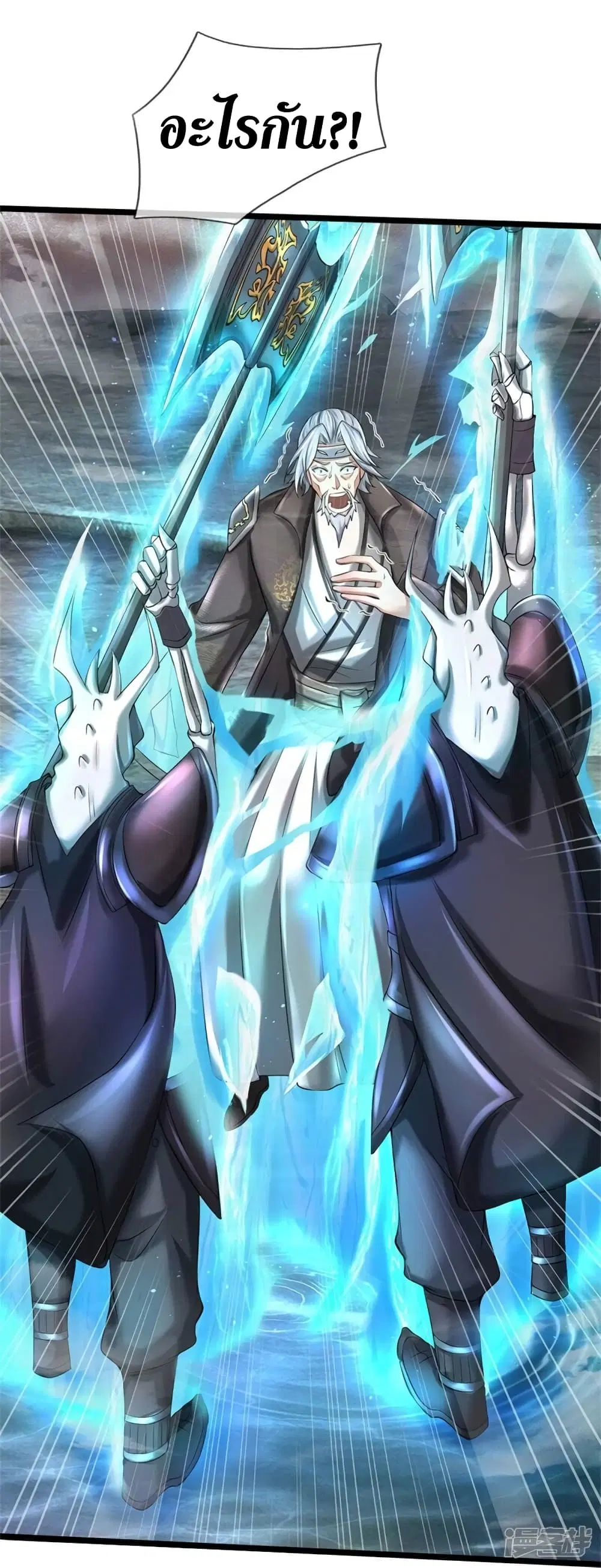 Sky Sword God ตอนที่ 531 หน้า 20