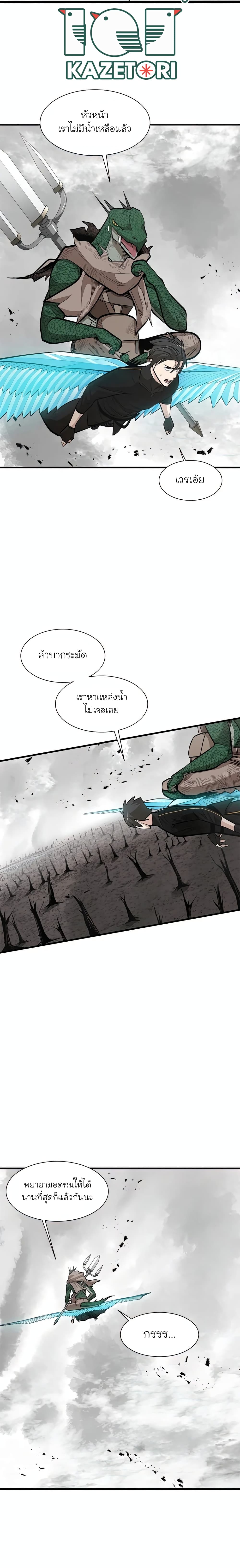 The Tutorial is Too Hard โลกฝึกสอนสุดโหดร้าย ตอนที่ 67 หน้า 12