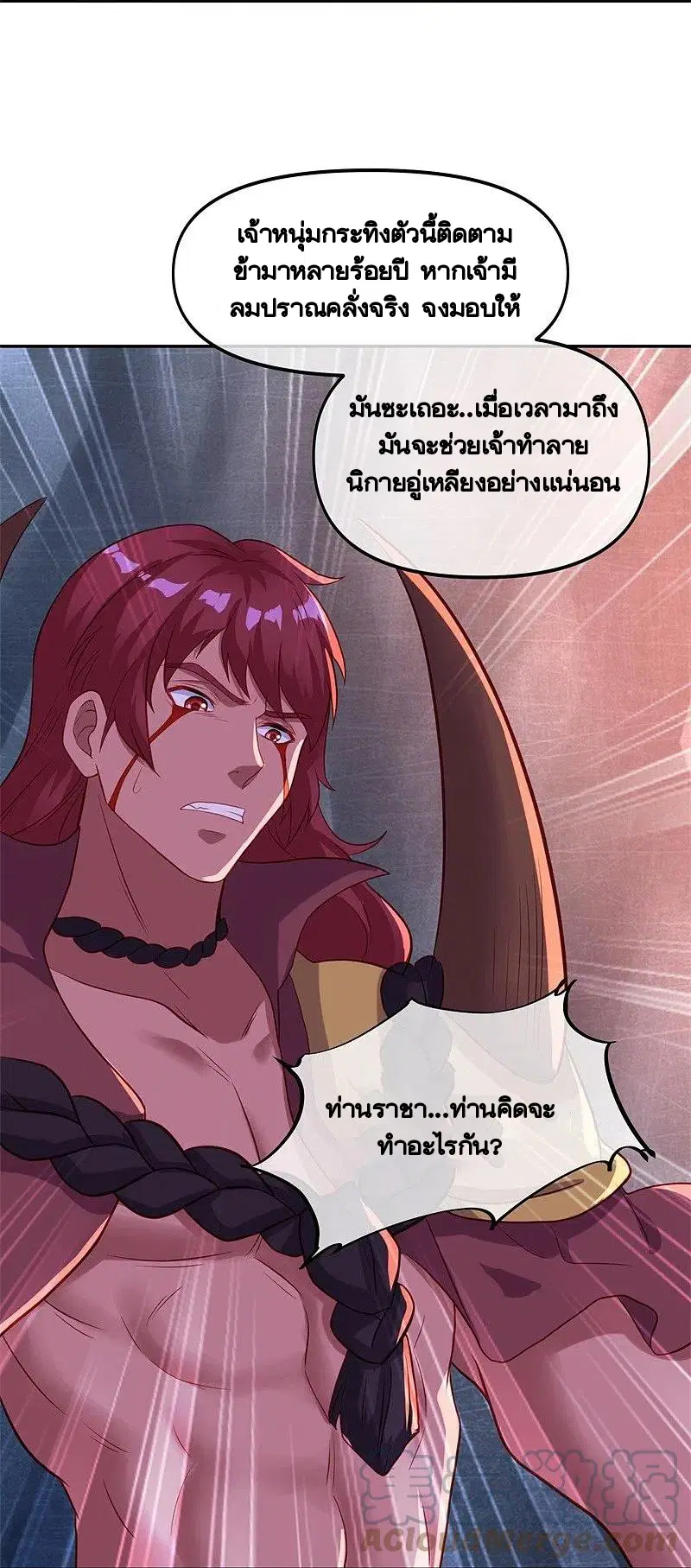 Peerless Battle Spirit ตอนที่ 387 หน้า 49