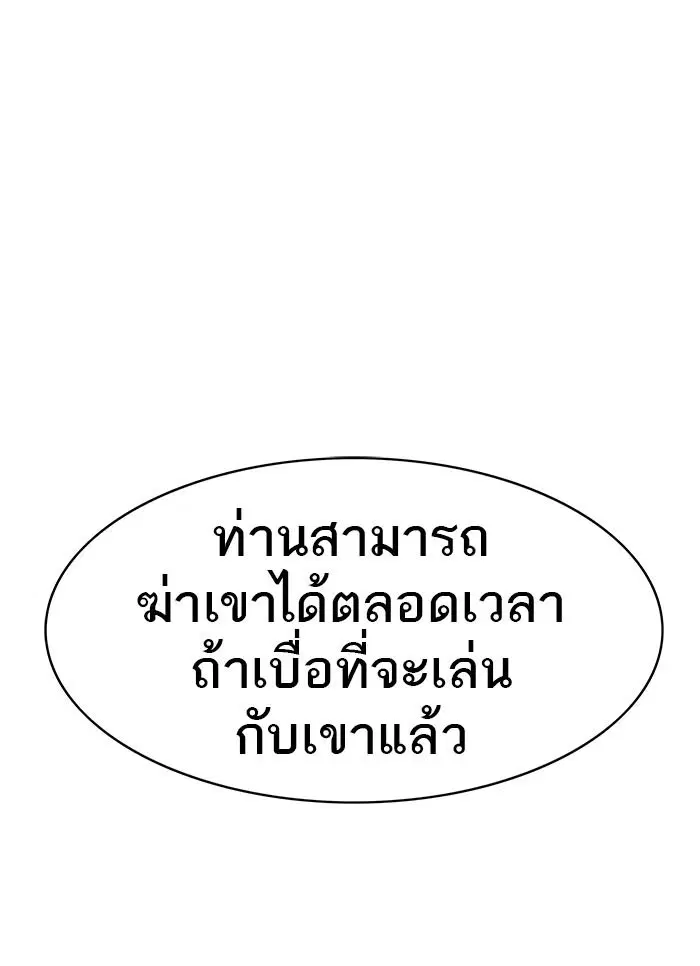 Tower of God ตอนที่ 548 หน้า 130