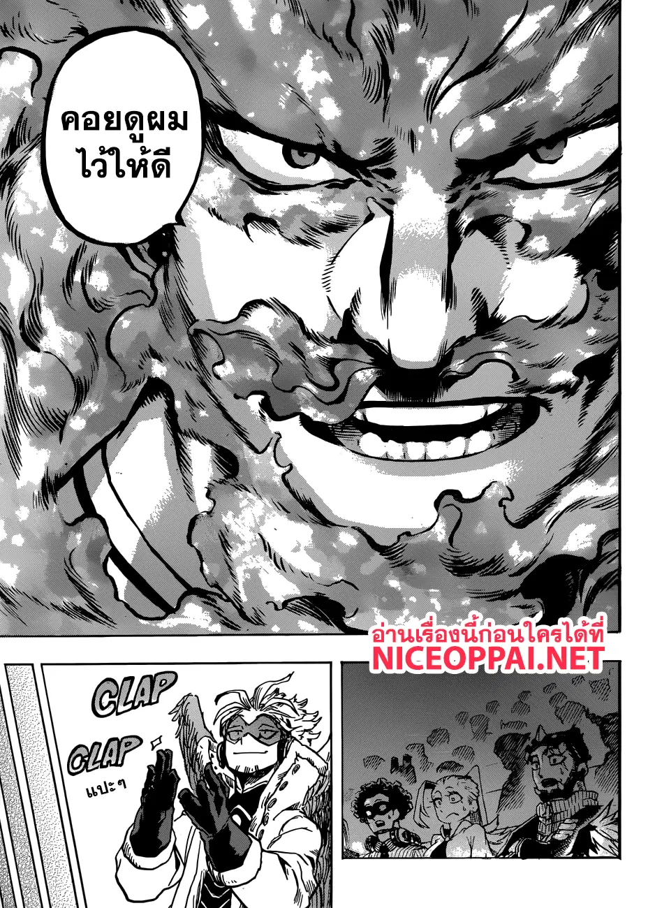 Boku no Hero Academia (My Hero Academia) ตอนที่ 185 หน้า 11