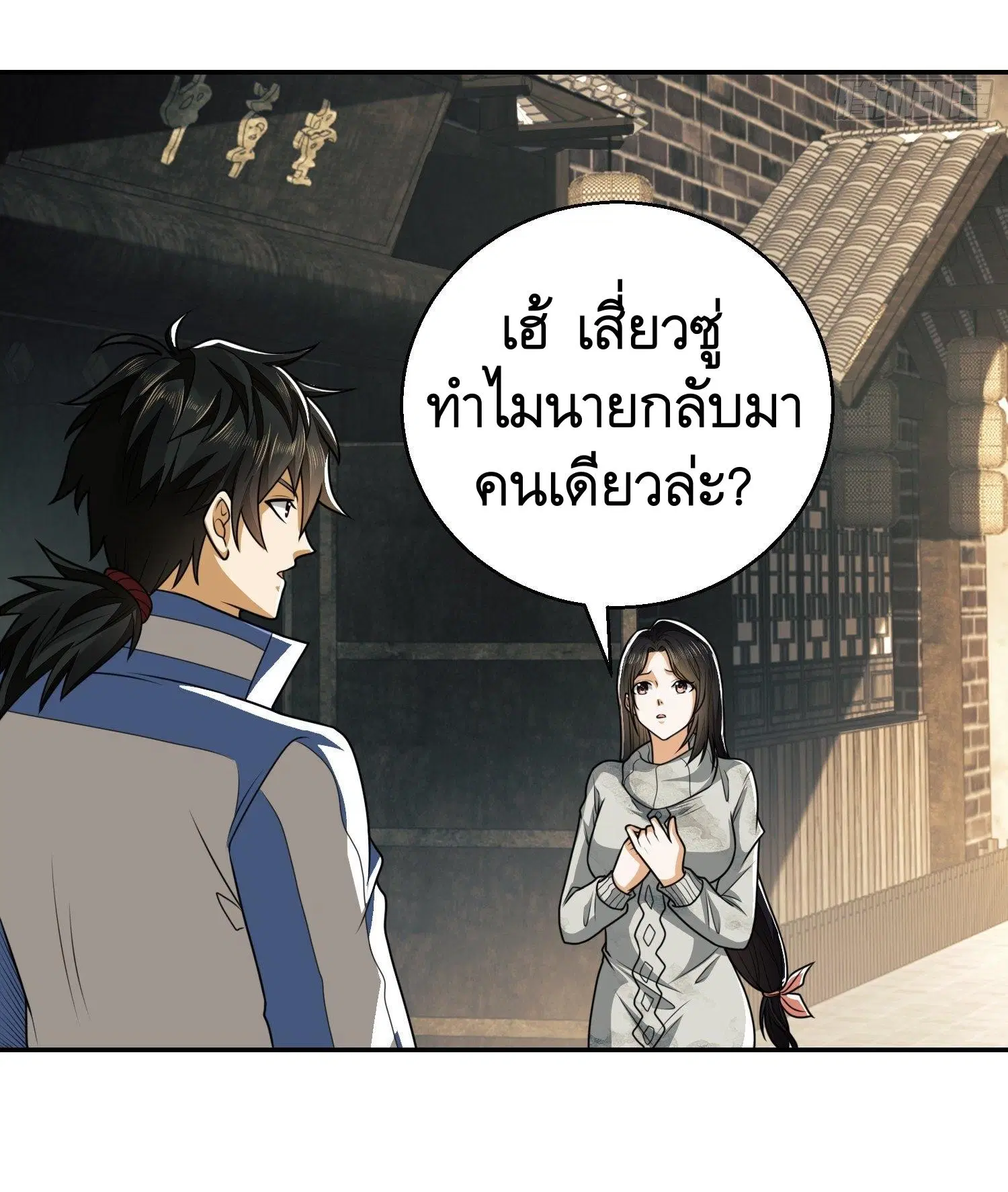 The First Order ตอนที่ 75 หน้า 11