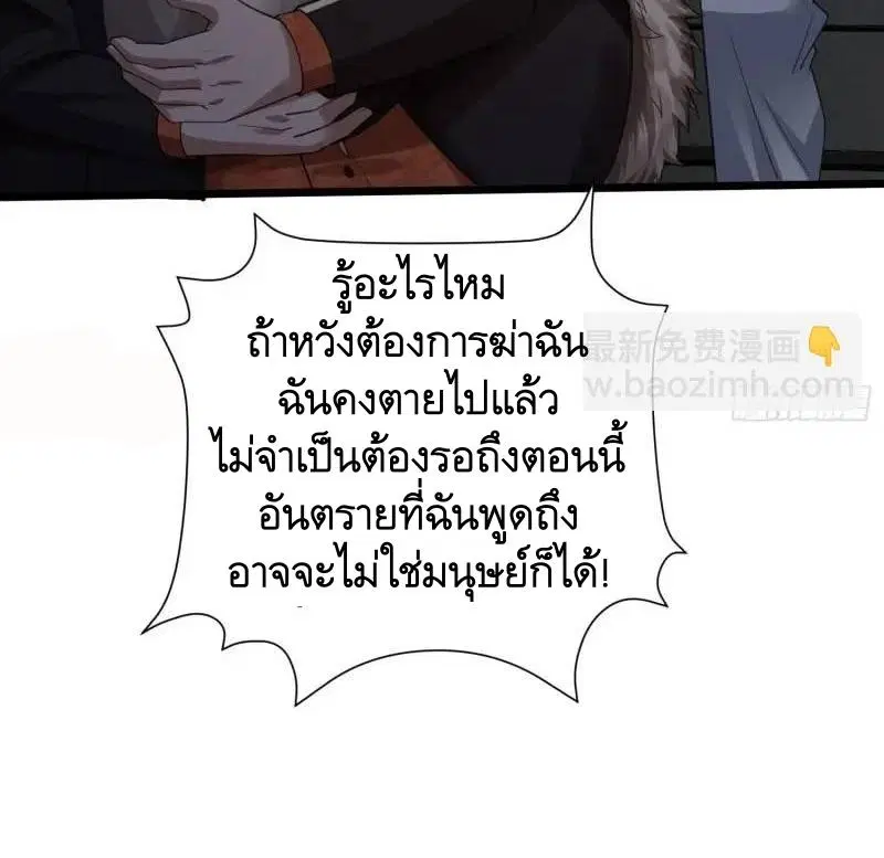The First Order ตอนที่ 319 หน้า 24