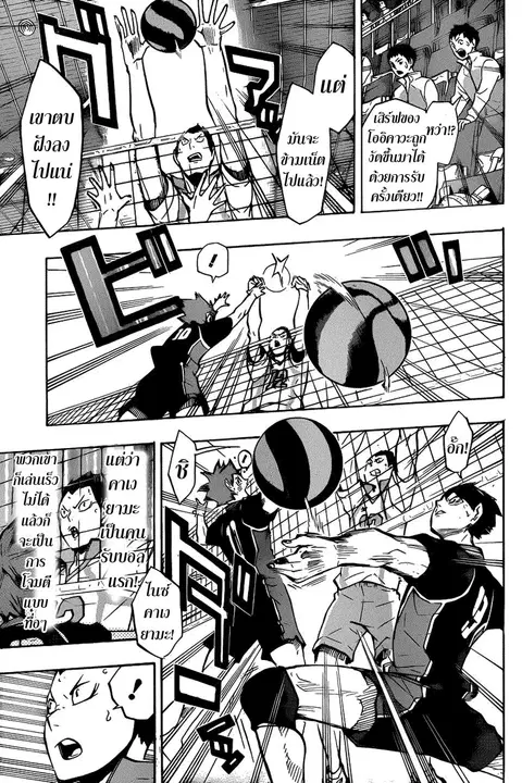 Haikyuu!! ตอนที่ 129 หน้า 13