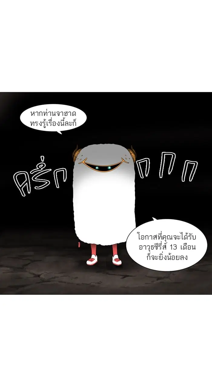 Tower of God ตอนที่ 68 หน้า 23