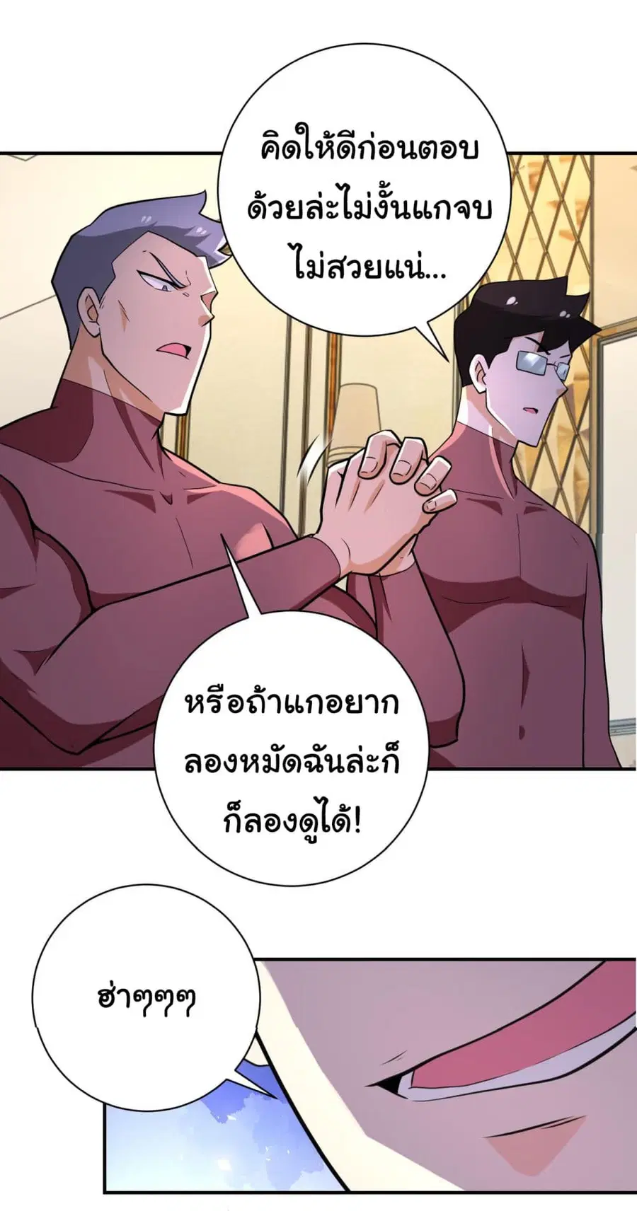Apocalyptic Super System ตอนที่ 290 หน้า 22