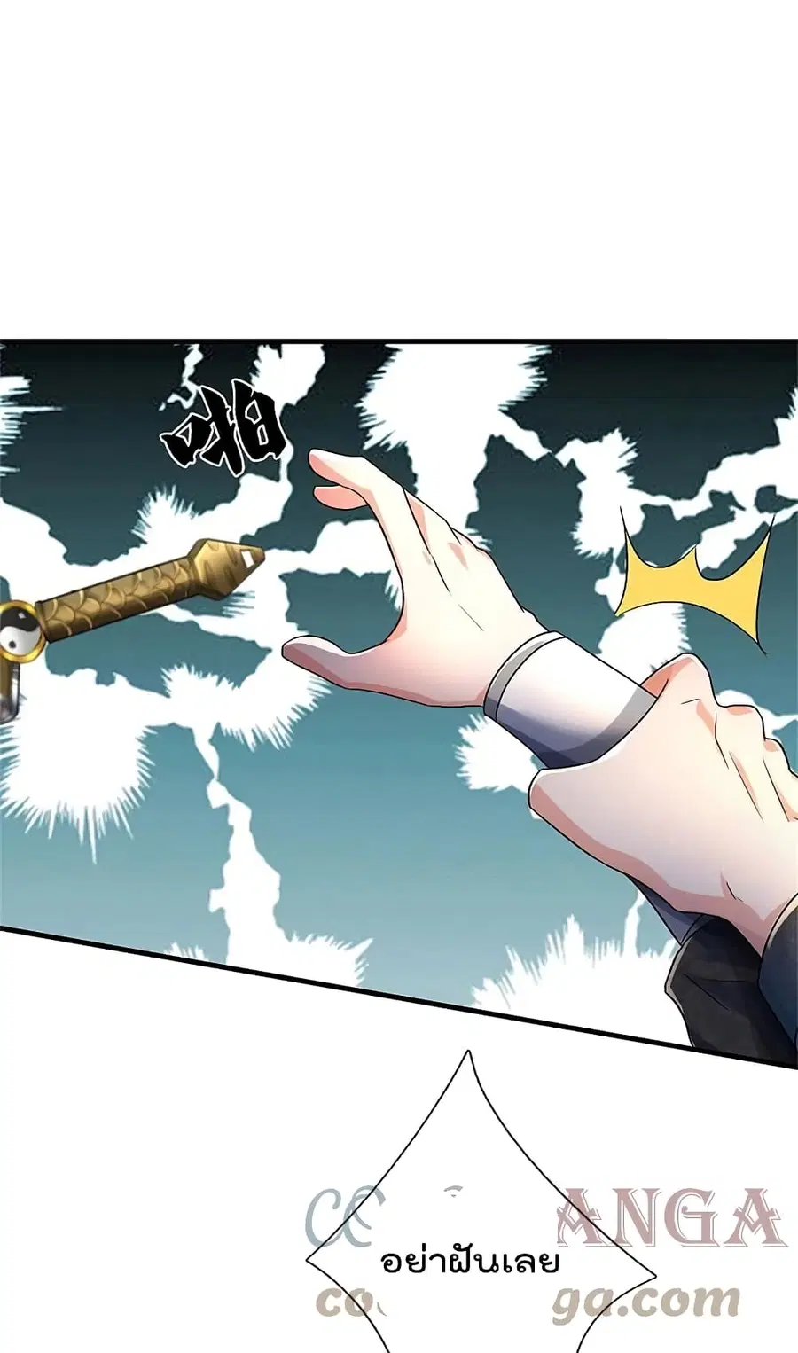 I’m the Great Immortal ตอนที่ 420 หน้า 9