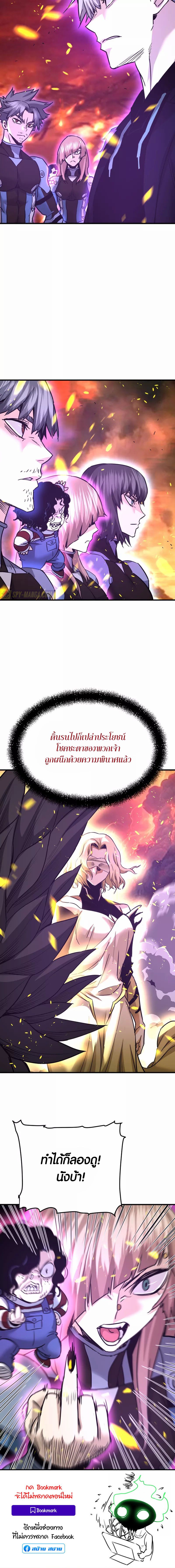 Han Dae Sung That Returned From Hell ตอนที่ 115 หน้า 15