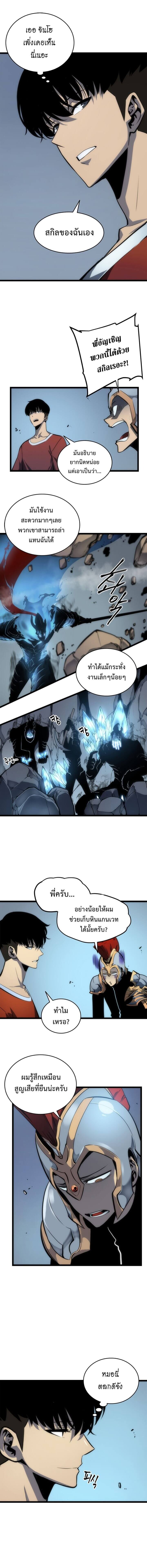 Solo Leveling โซโล่เลเวลลิ่ง ตอนที่ 56 หน้า 2