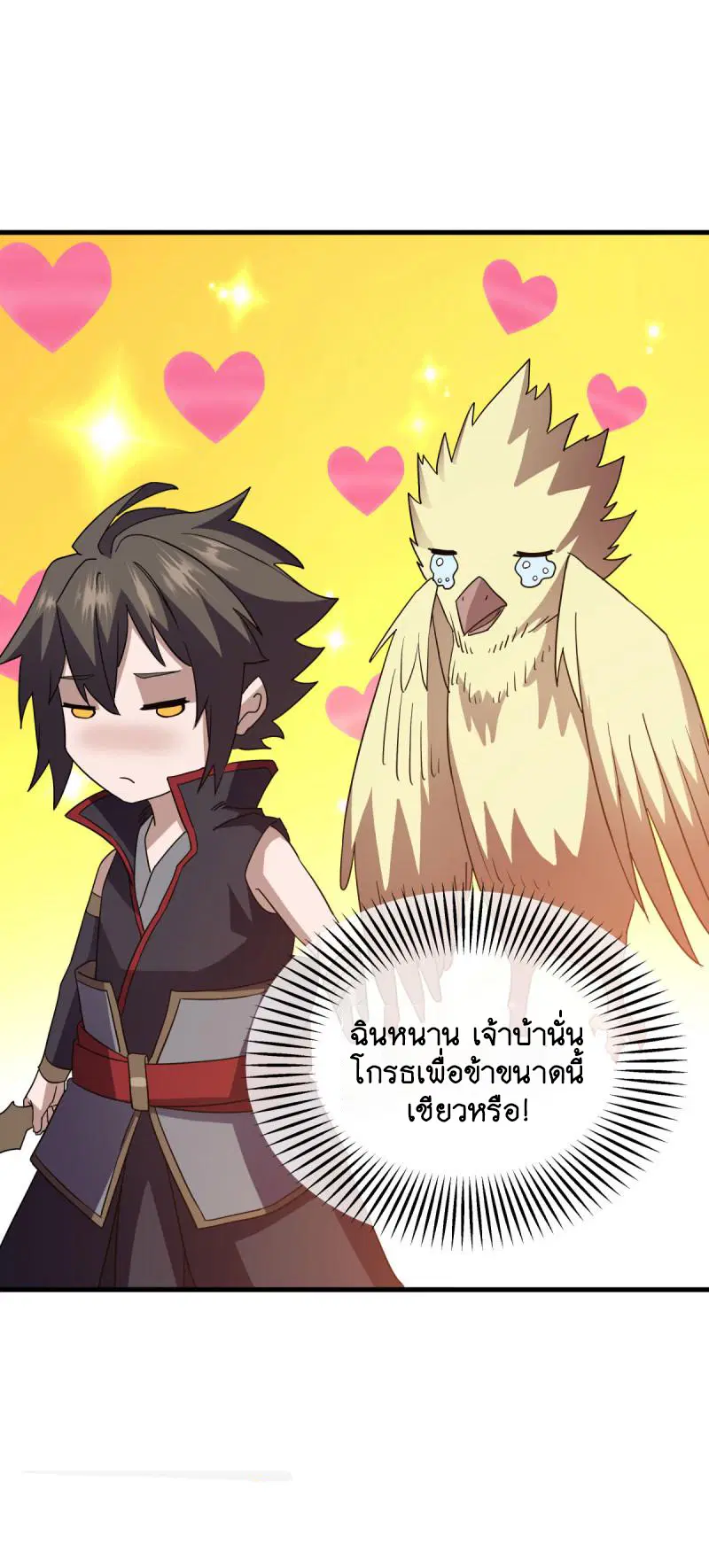 Peerless Battle Spirit ตอนที่ 650 หน้า 28