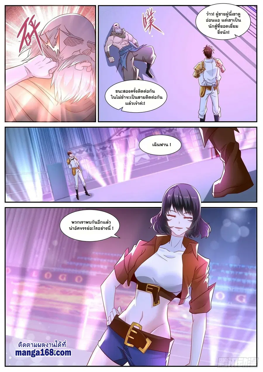 Rebirth Of The Urban Immortal Cultivator ตอนที่ 676 หน้า 6