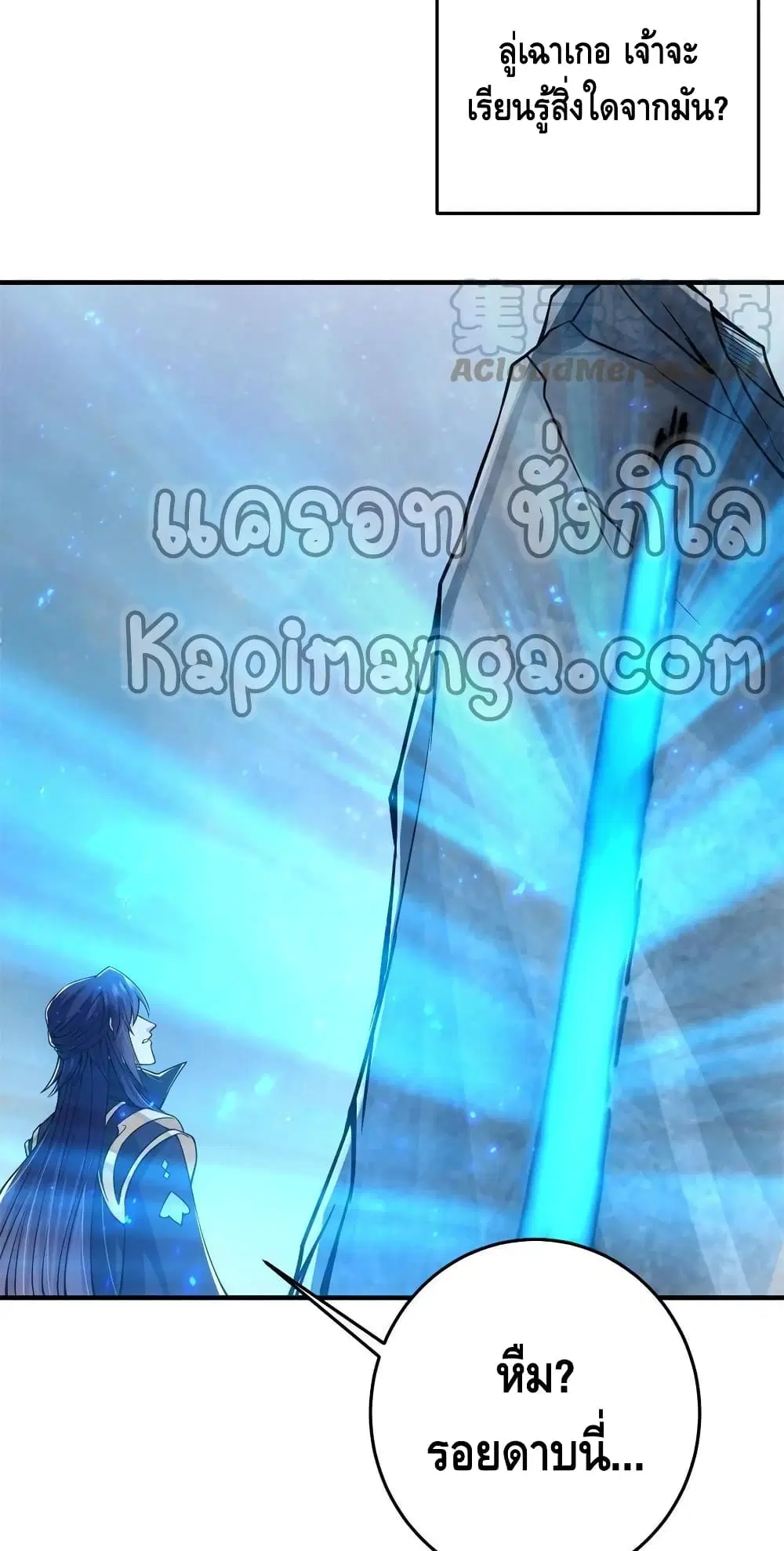 Keep A Low Profile ตอนที่ 93 หน้า 35