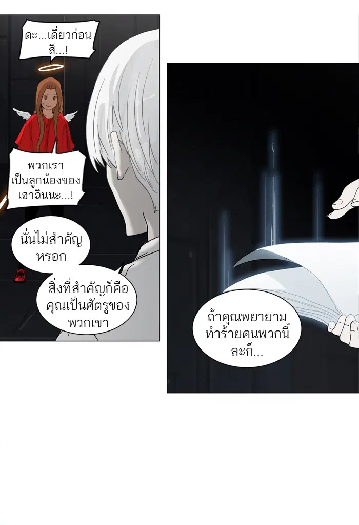 Tower of God ตอนที่ 247 หน้า 43