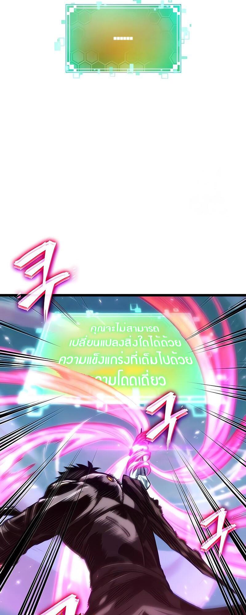 The World After the end โลกหลังการล่มสลาย ตอนที่ 129 หน้า 27
