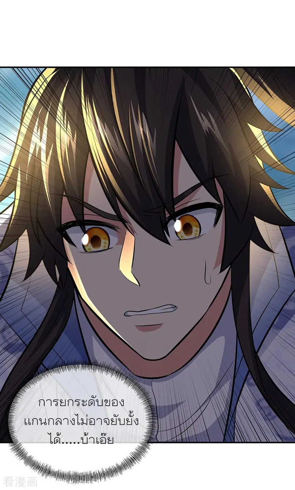 Peerless Battle Spirit ตอนที่ 275 หน้า 10