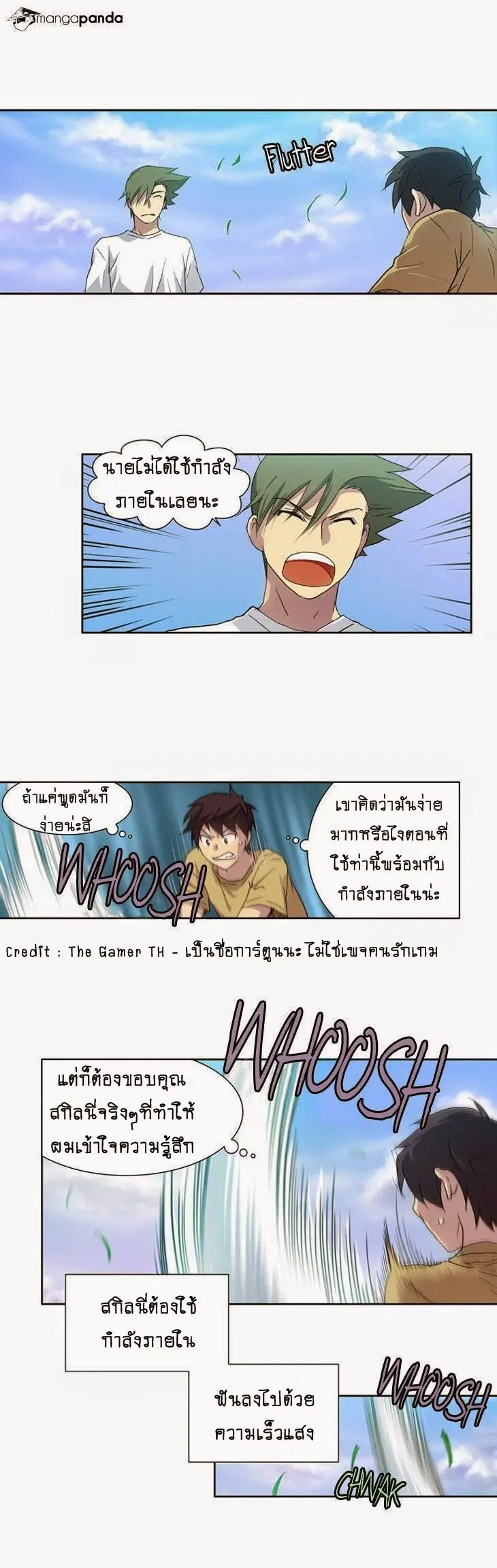 The Gamer ตอนที่ 16 หน้า 10