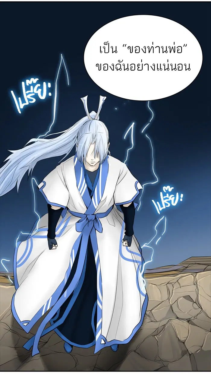 Tower of God ตอนที่ 366 หน้า 39